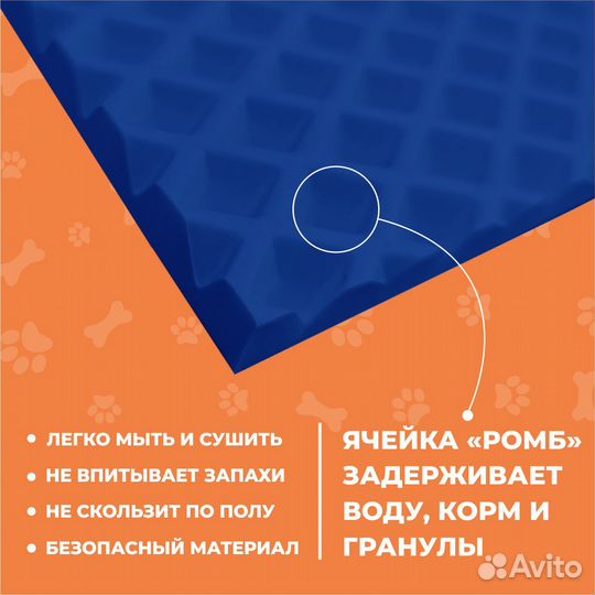 EVA коврик под миску или лоток 60*40 ромб синий