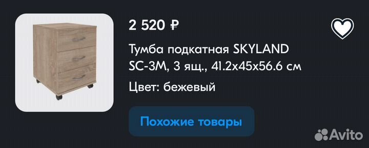 Письменный стол