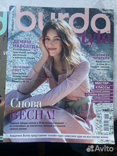 Все журналы burda с 2000-2022