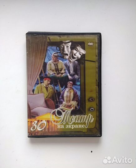Театр на экране (DVD)