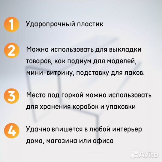 Горка из оргстекла 2-ух ступенчатая 290х120х142 мм