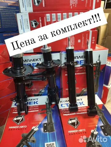 Задние стойки лада