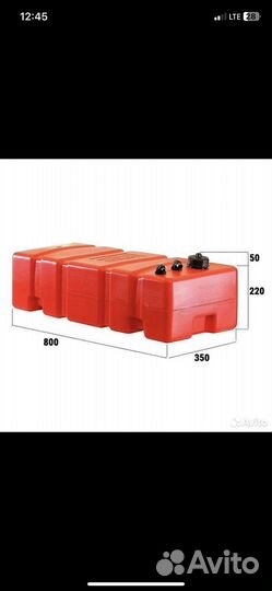 Топливный бак стационарный 52 литра