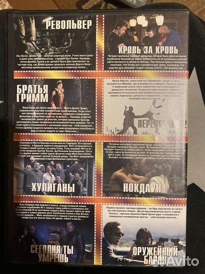 Dvd диски с фильмами