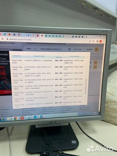 Шаровая опора, передняя Focus II