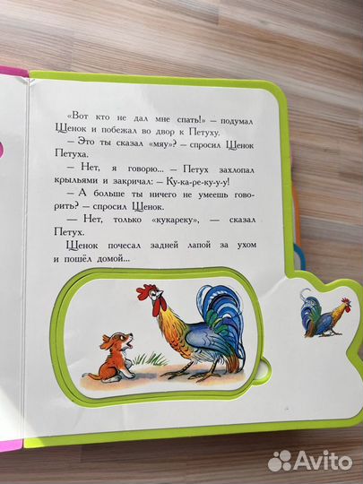 Книга мягкая