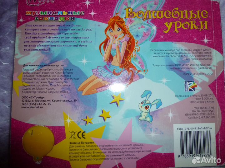 Книжки музыкальные 100\200