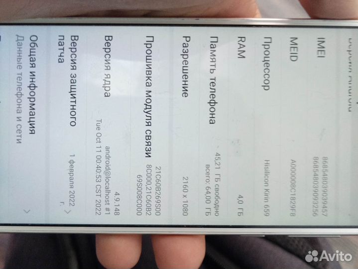 HUAWEI P Smart, 4/64 ГБ