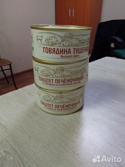 Консервы халяль