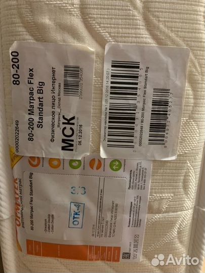 Матрас Орматек Flex Standart Big — 80х200 см