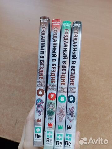 Манга Созданный в бездне