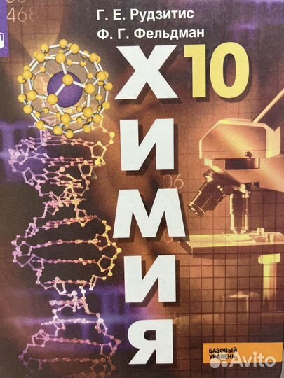 Учебники 10 11 класс