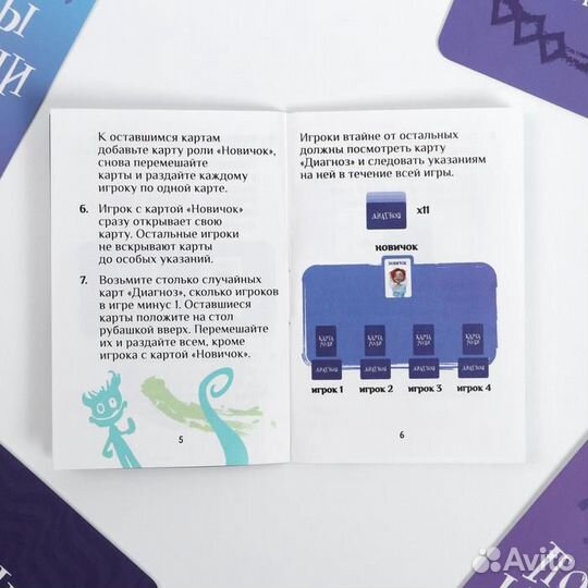 Карточная ролевая игра «Паранойя», 14+