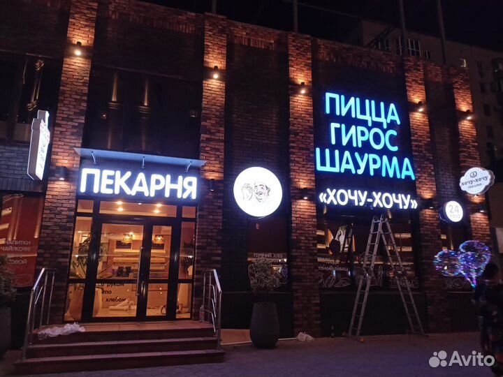 Изготовление наружной вывески