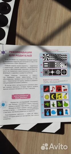 Бэби тренажер Шамиль Ахмадуллин