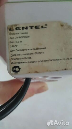Колонка 3Ватт Lentel