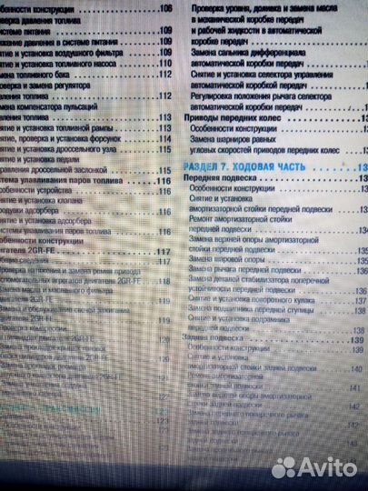 Руководство по ремонту Toyota Camry