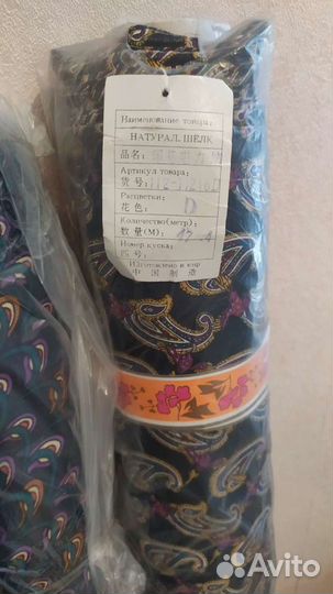 Ткань натуральный шёлк
