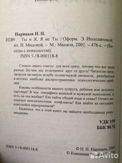 Книги на тему взаимоотношений мужчины и женщины