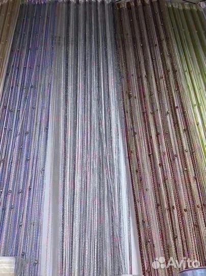 Нитяные шторы