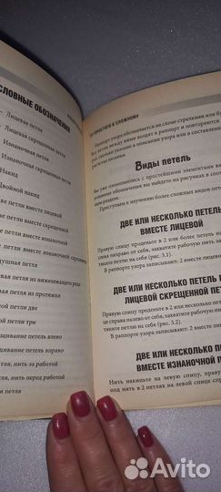 Книги по вязанию
