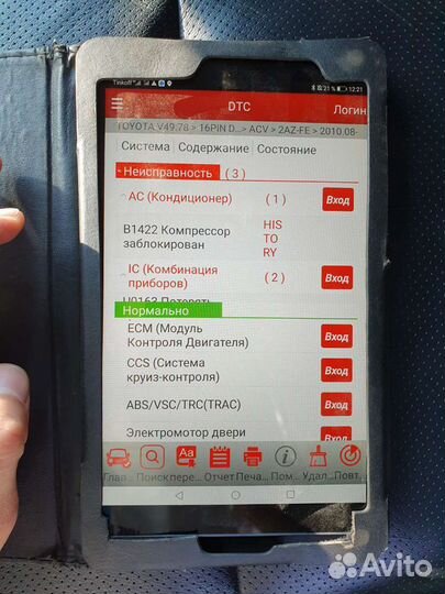 Выездная диагностика, автоподбор