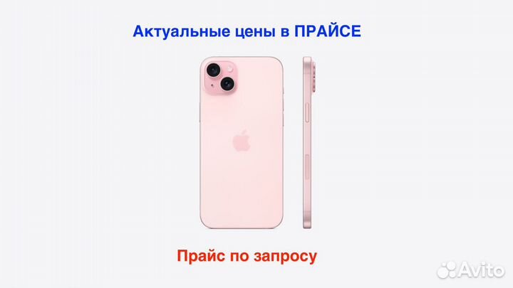 iPhone 15 Plus, 512 ГБ