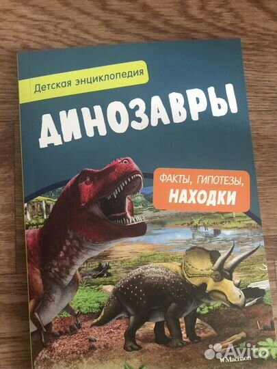 3 в 1 энциклопедия, панорама, 39 магнитов