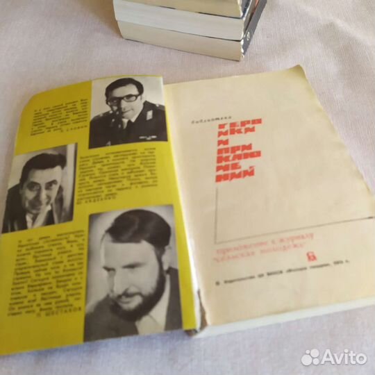Журнал 