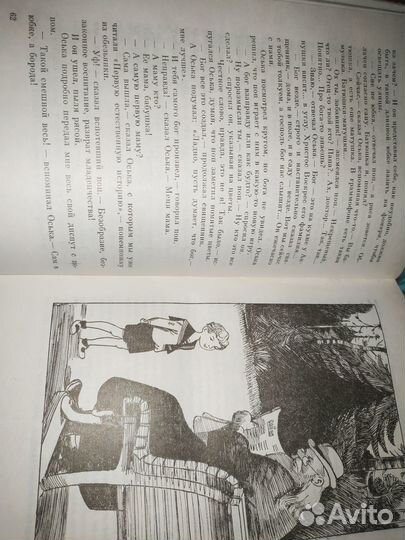 Лев Кассиль Кондуит и Швамбрания