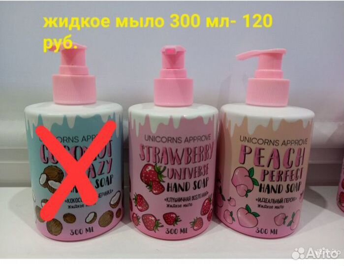 Unicorns approve, оригинал, Л'этуаль