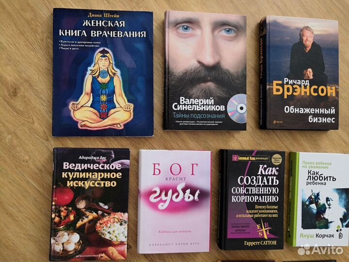 Книги разные интересные