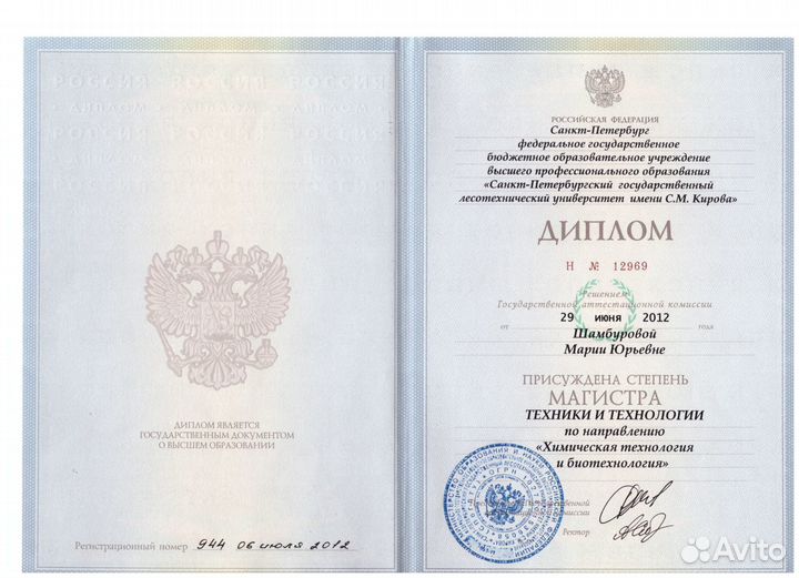 Репетитор по химии, физике,огэ, Егэ