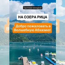 Джиппинг абхазия, Цандрыпш