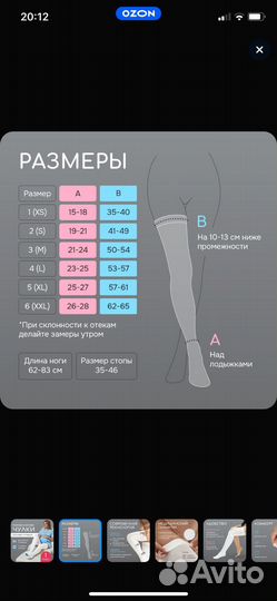 Компрессионные чулки 1 класс новые