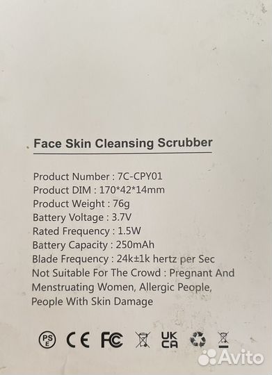 Ультразвуковой скрабер