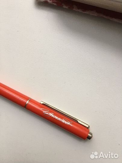 Ручка Зюганов