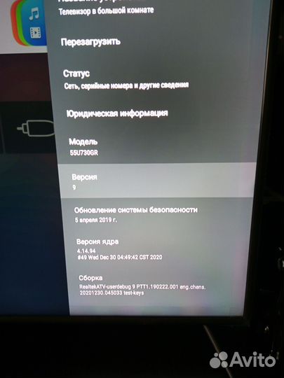 Телевизор kivi 55