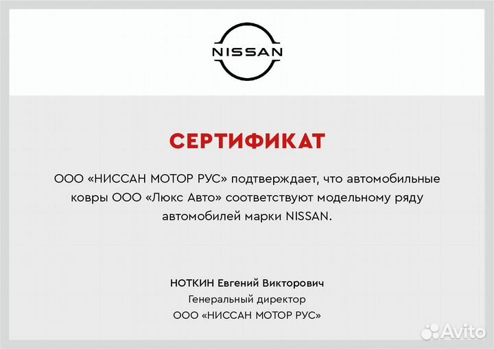 3D Коврики Nissan Pathfinder Салон Багажник Экокож