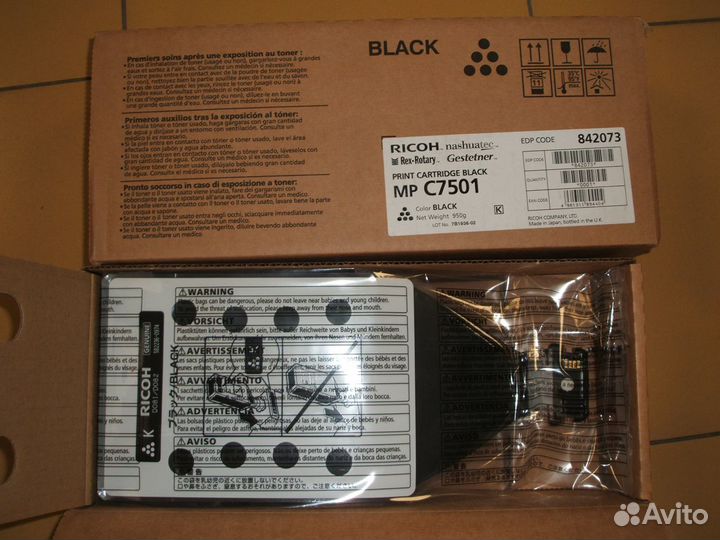Расходные материалы