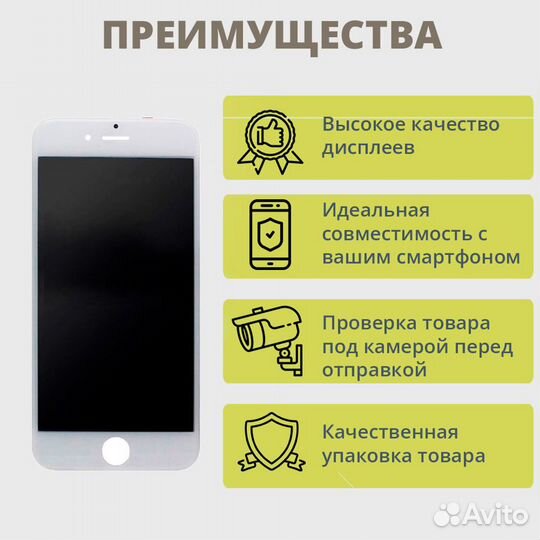 Дисплей для телефона iPhone 6S в сборе Белый - Ори