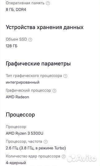 Ноутбук