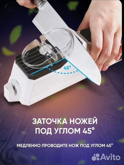 Электрическая точилка для ножей и ножниц