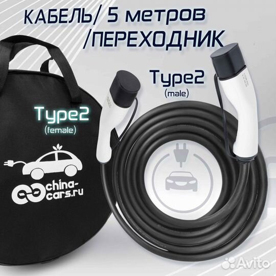 Зарядный кабель для Type 2 от зарядки Type 2, 32А