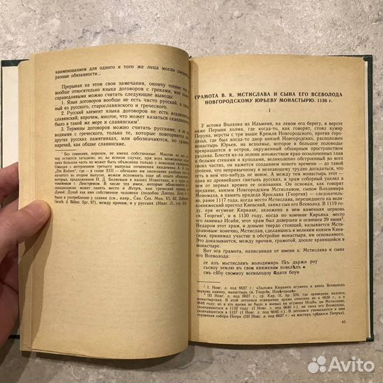 Измаил Срезневский, 