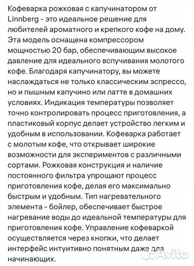 Кофеварка рожковая