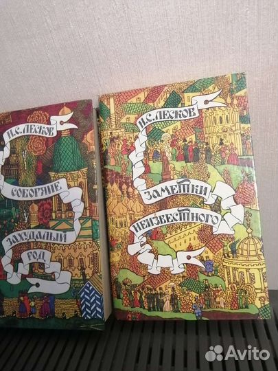 Тургенев.Лесков.Фенимор Купер.Гюго.Пол Андерсон.Д