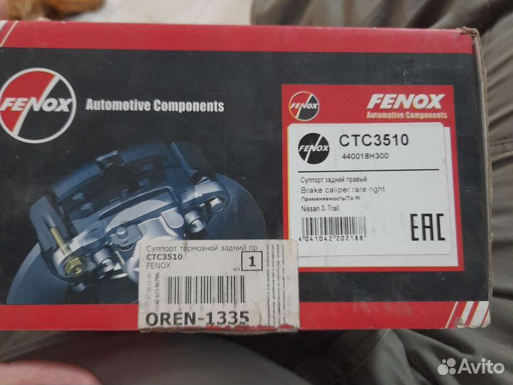 Суппорт nissan x trail t30