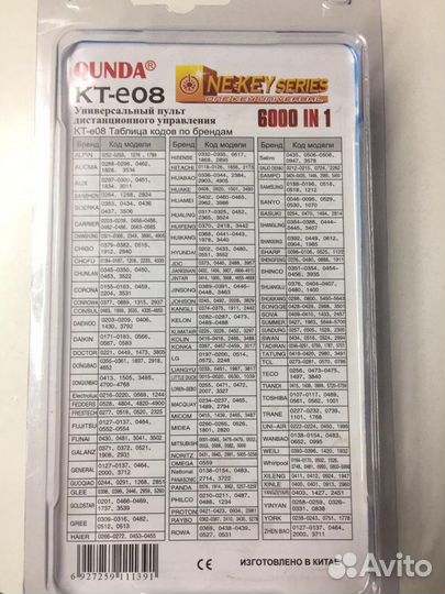 Пульт универсальный для кондиционеров 6000 в 1