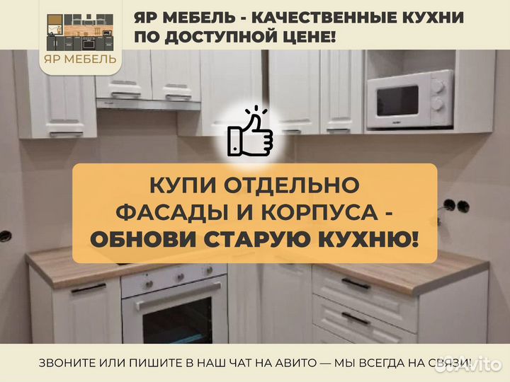 Кухня под ключ
